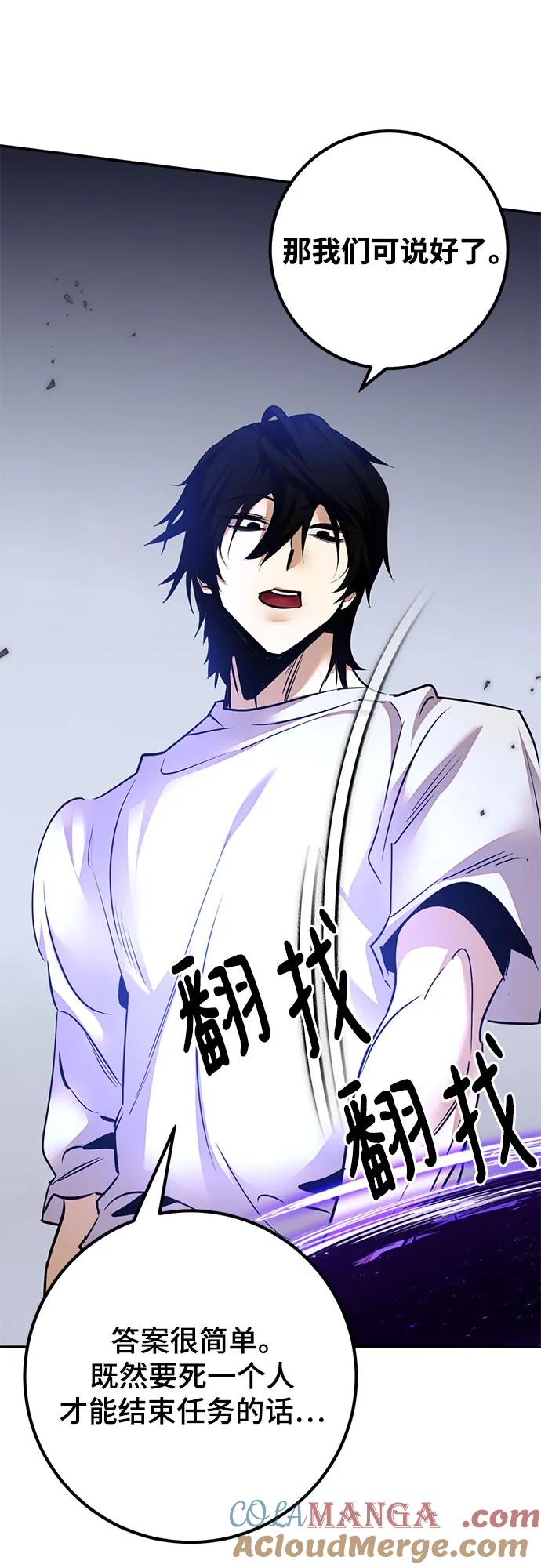 重生最强玩家 - [第169话] 剑星(2) - 第55张图