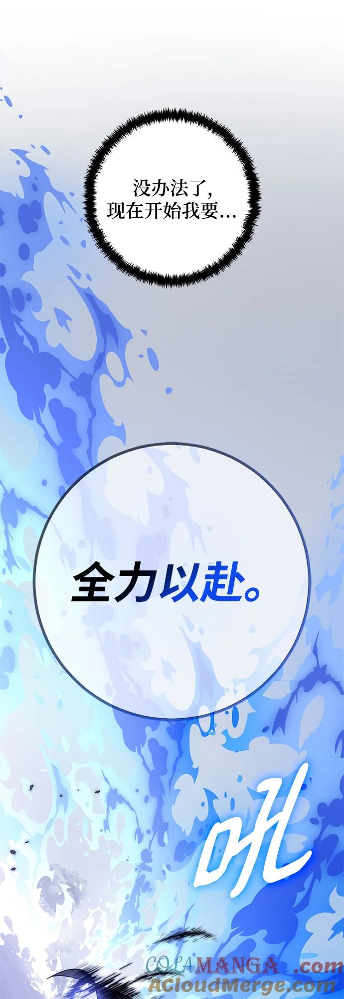 重生最强玩家 - [第169话] 剑星(2) - 第46张图