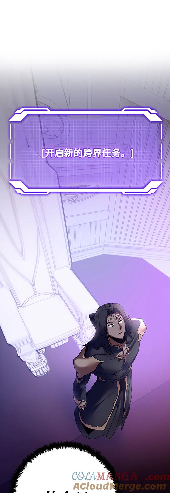 重生最强玩家 - [第169话] 剑星(2) - 第64张图