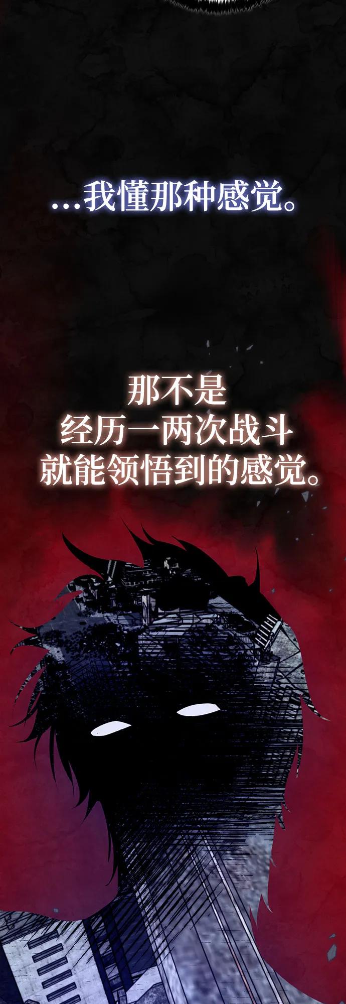 重生最强玩家 - [第169话] 剑星(2) - 第36张图