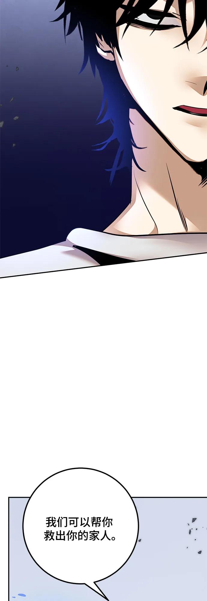 重生最强玩家 - [第169话] 剑星(2) - 第50张图