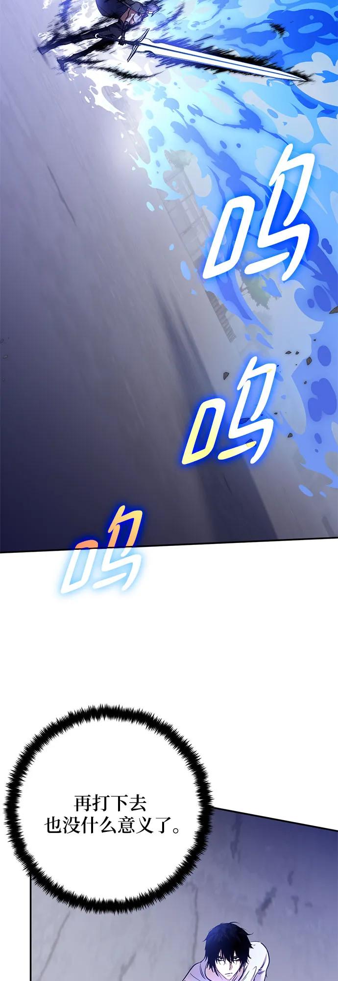 重生最强玩家 - [第169话] 剑星(2) - 第47张图