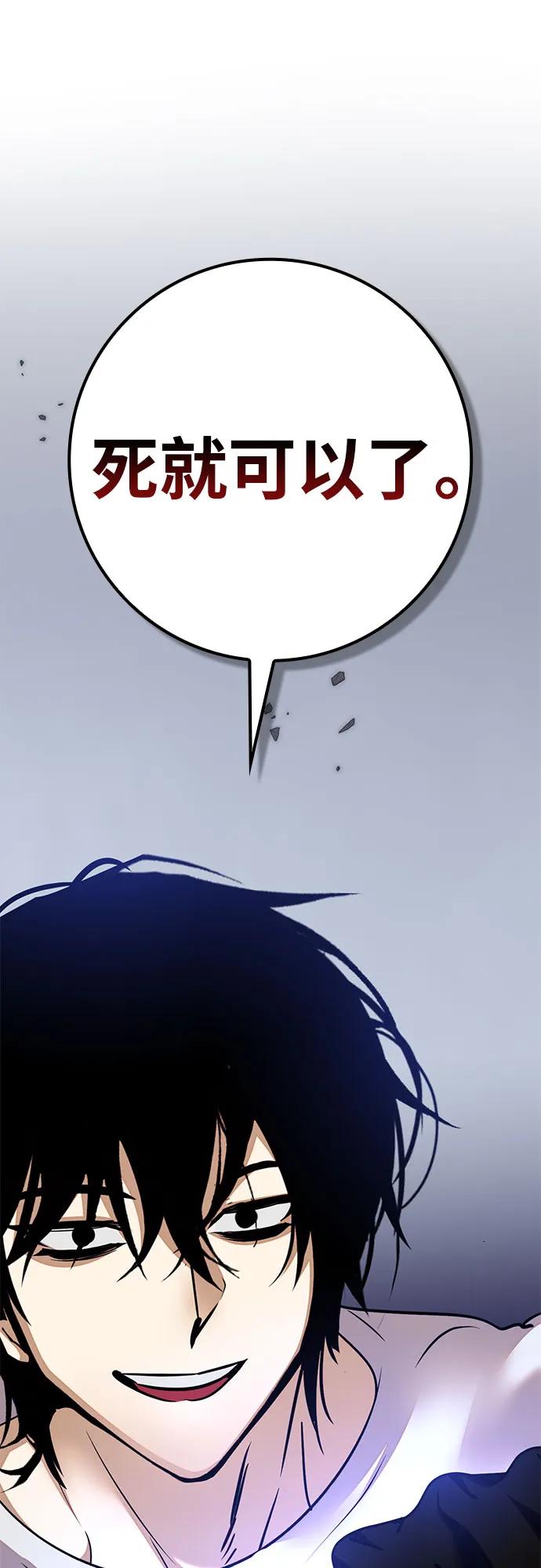 重生最强玩家 - [第169话] 剑星(2) - 第56张图