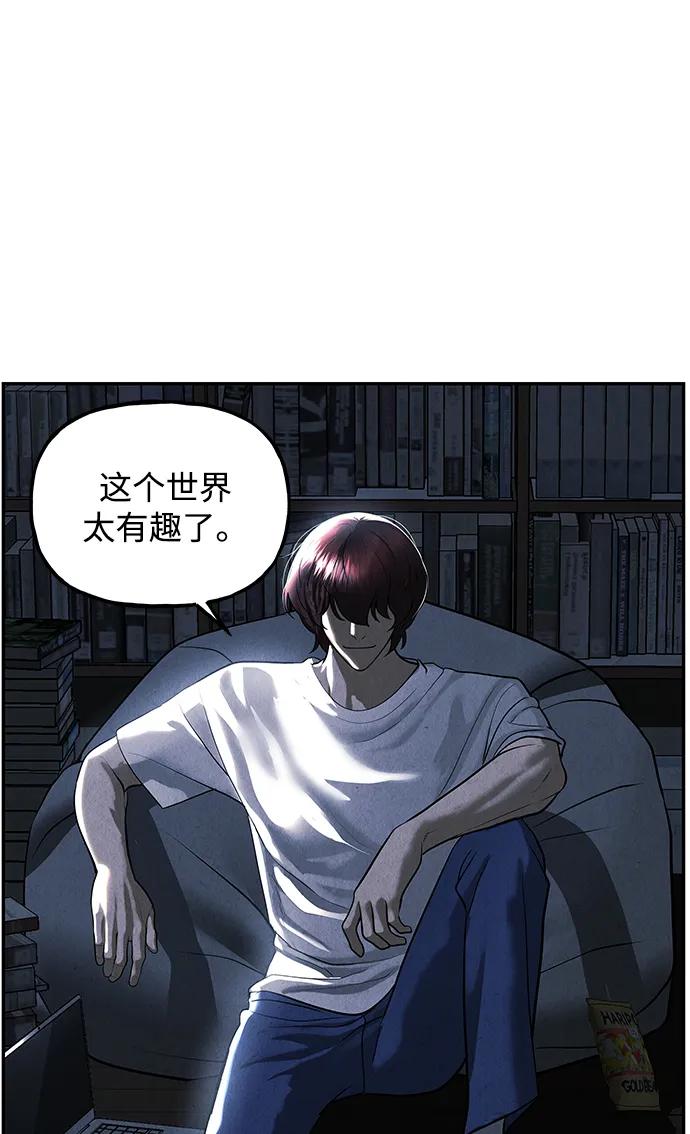 《未来的古董店》[第195] 666（11） 第99页