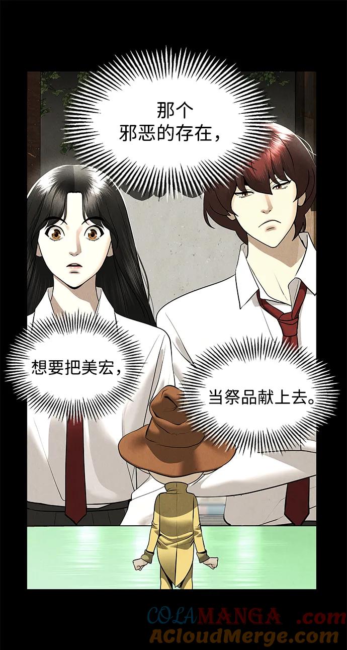 《未来的古董店》[第195] 666（11） 第89页