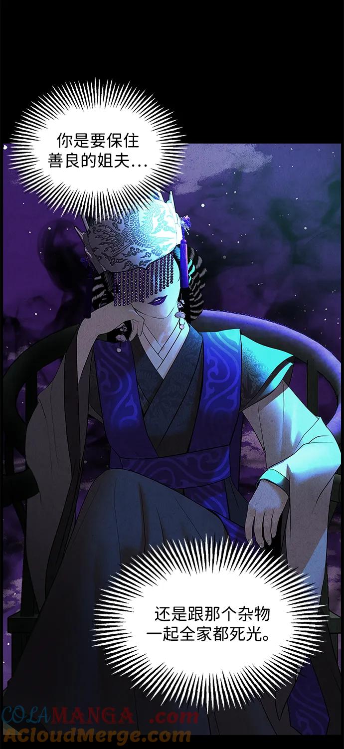 《未来的古董店》[第195] 666（11） 第97页