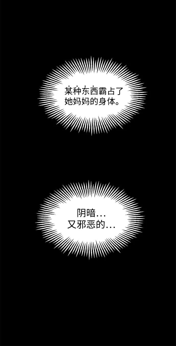 《未来的古董店》[第195] 666（11） 第88页