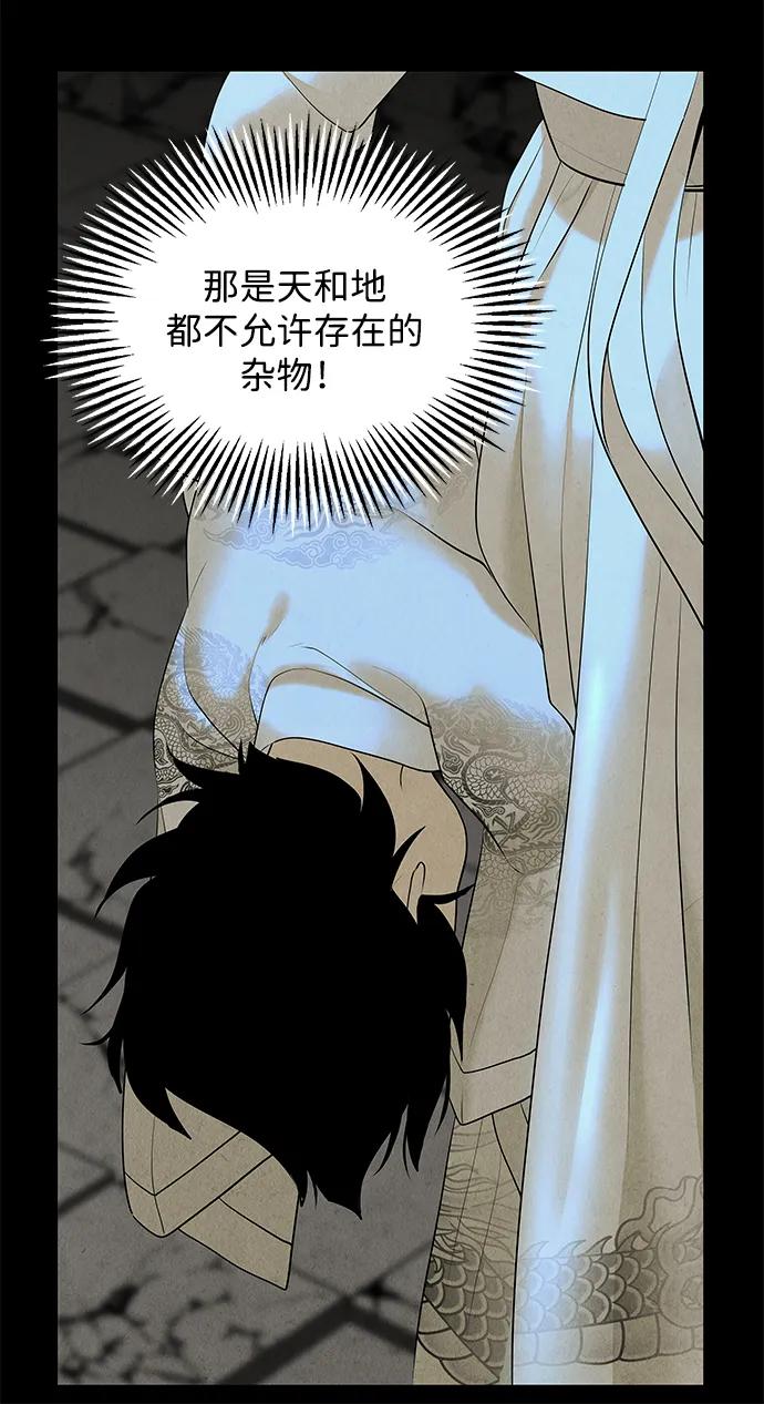 《未来的古董店》[第195] 666（11） 第95页