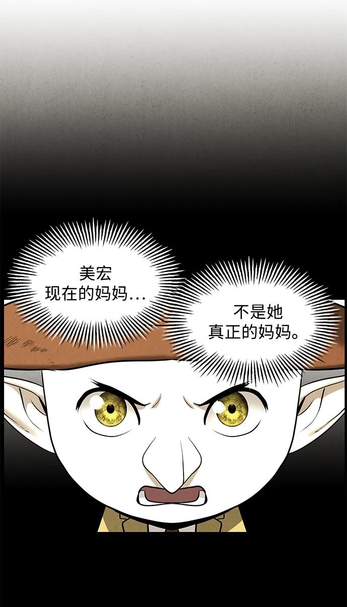 《未来的古董店》[第195] 666（11） 第87页