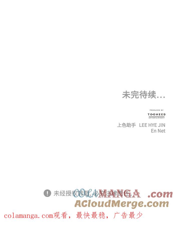 《未来的古董店》[第195] 666（11） 第101页