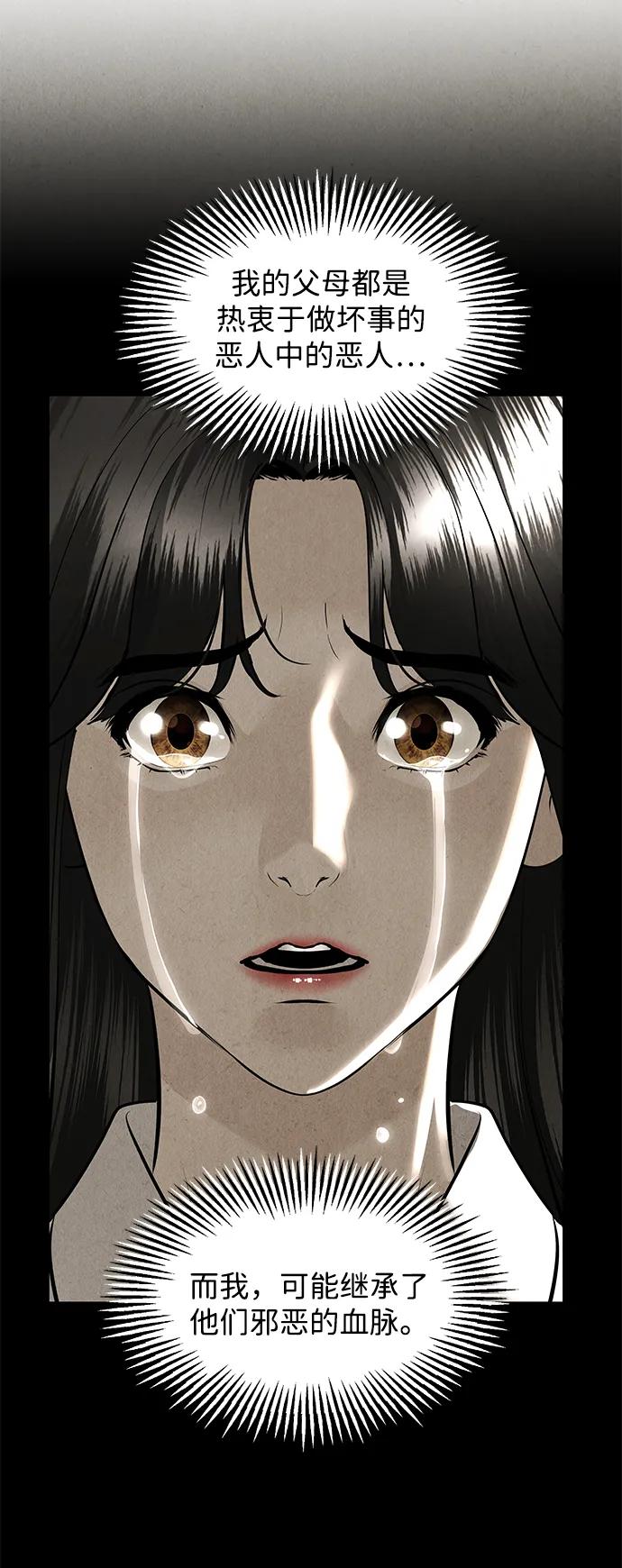 《未来的古董店》[第195] 666（11） 第91页