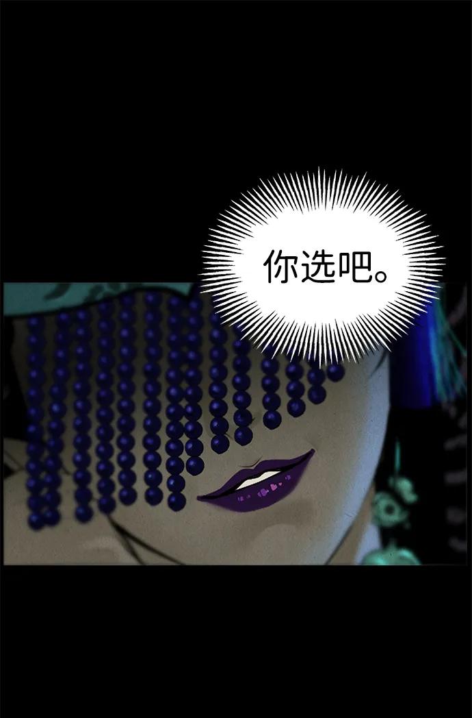 《未来的古董店》[第195] 666（11） 第96页