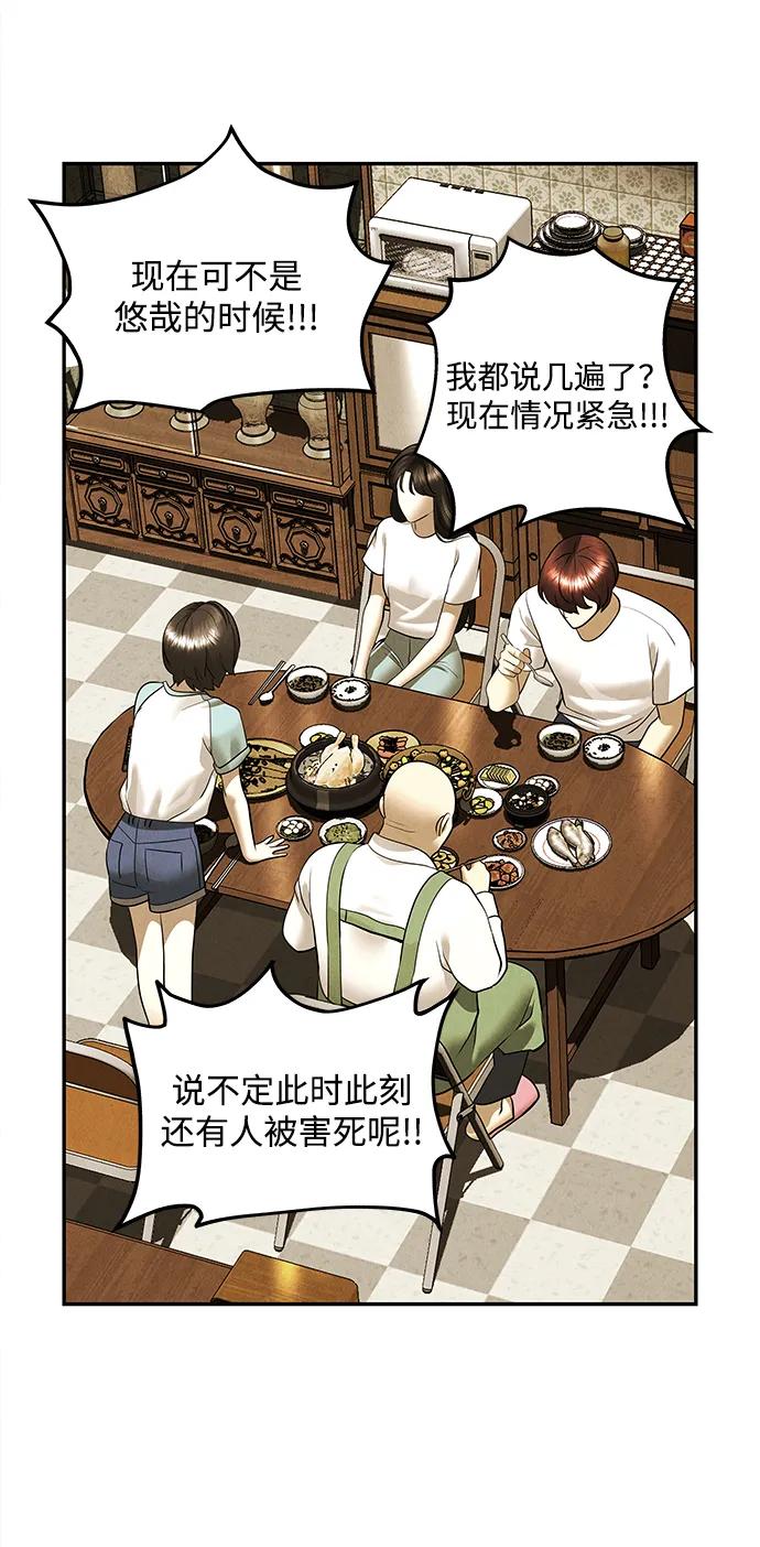 《未来的古董店》[第196] 666（12） 第47页