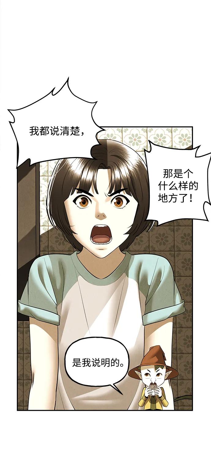 《未来的古董店》[第196] 666（12） 第48页