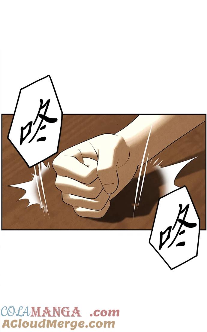 《未来的古董店》[第196] 666（12） 第46页