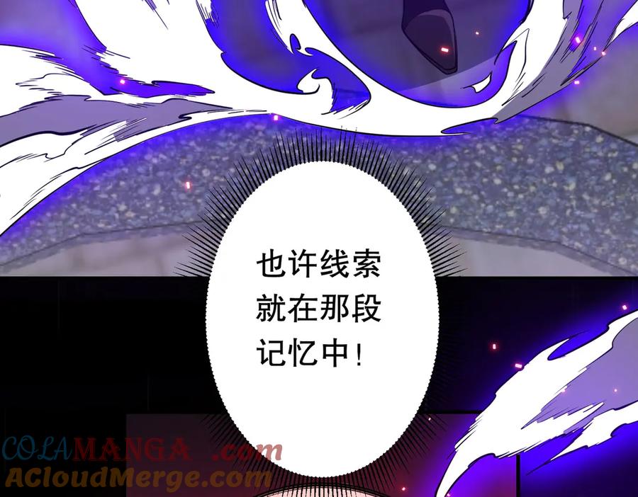 《全球惊悚：开局万亿冥币》第218话 戏剧的收场！ 第33页