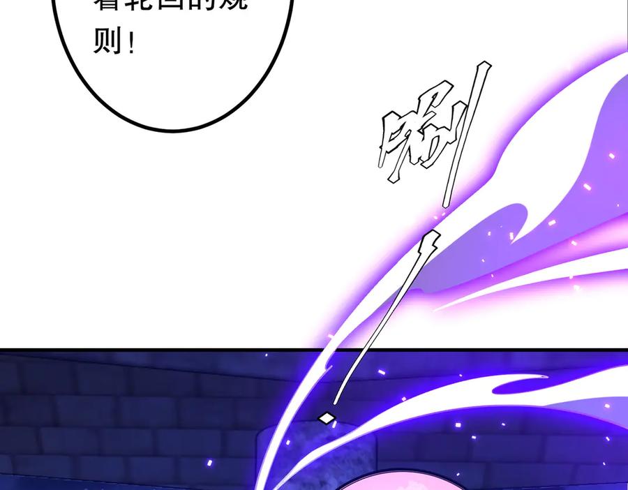 《全球惊悚：开局万亿冥币》第218话 戏剧的收场！ 第75页