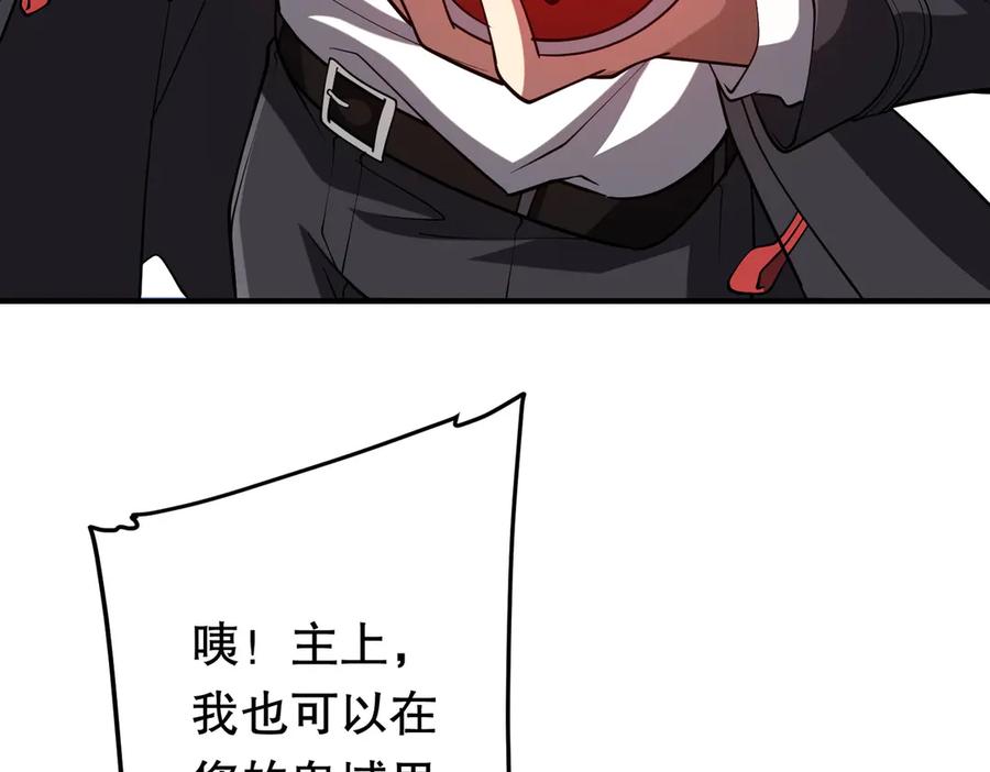 《全球惊悚：开局万亿冥币》第218话 戏剧的收场！ 第95页
