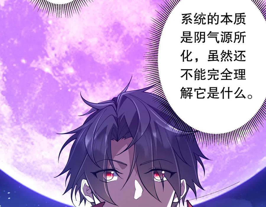 《全球惊悚：开局万亿冥币》第218话 戏剧的收场！ 第171页