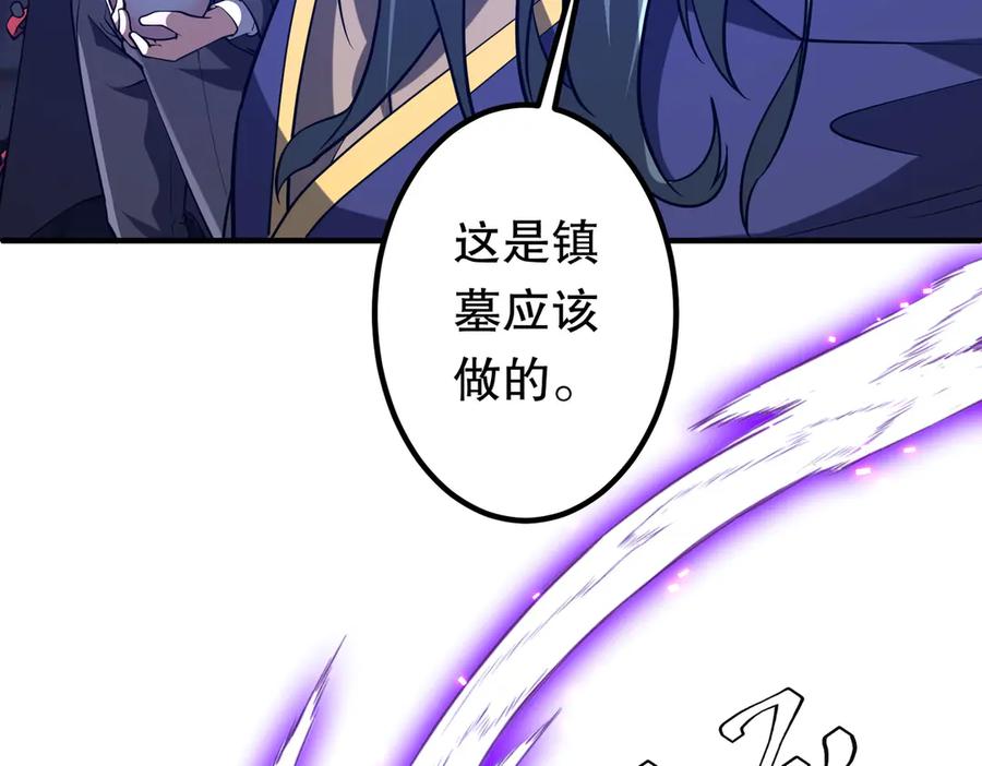 《全球惊悚：开局万亿冥币》第218话 戏剧的收场！ 第47页