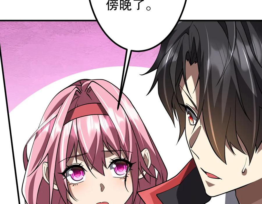《全球惊悚：开局万亿冥币》第218话 戏剧的收场！ 第123页