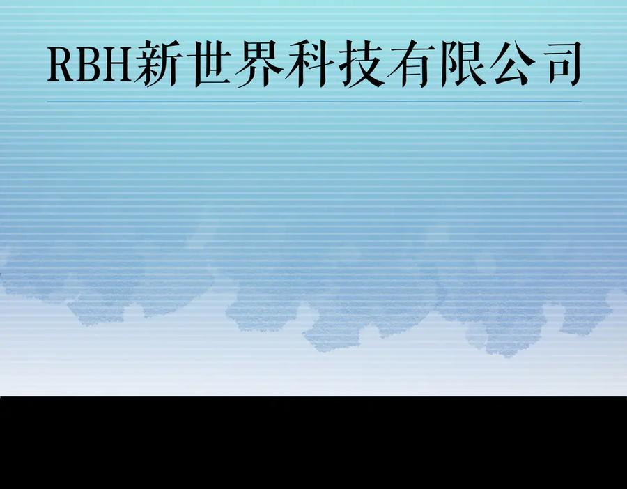 《全球惊悚：开局万亿冥币》第218话 戏剧的收场！ 第39页