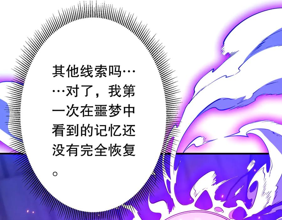 《全球惊悚：开局万亿冥币》第218话 戏剧的收场！ 第30页