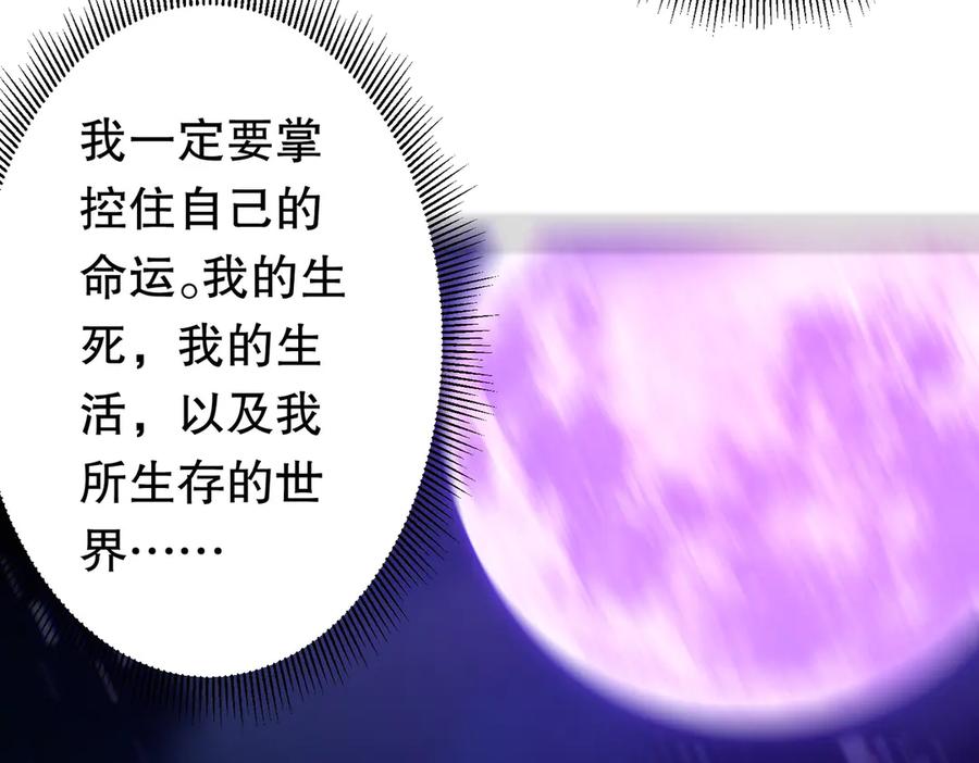 《全球惊悚：开局万亿冥币》第218话 戏剧的收场！ 第174页