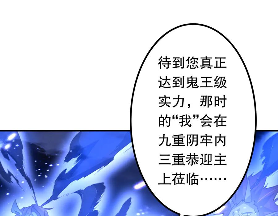《全球惊悚：开局万亿冥币》第218话 戏剧的收场！ 第58页