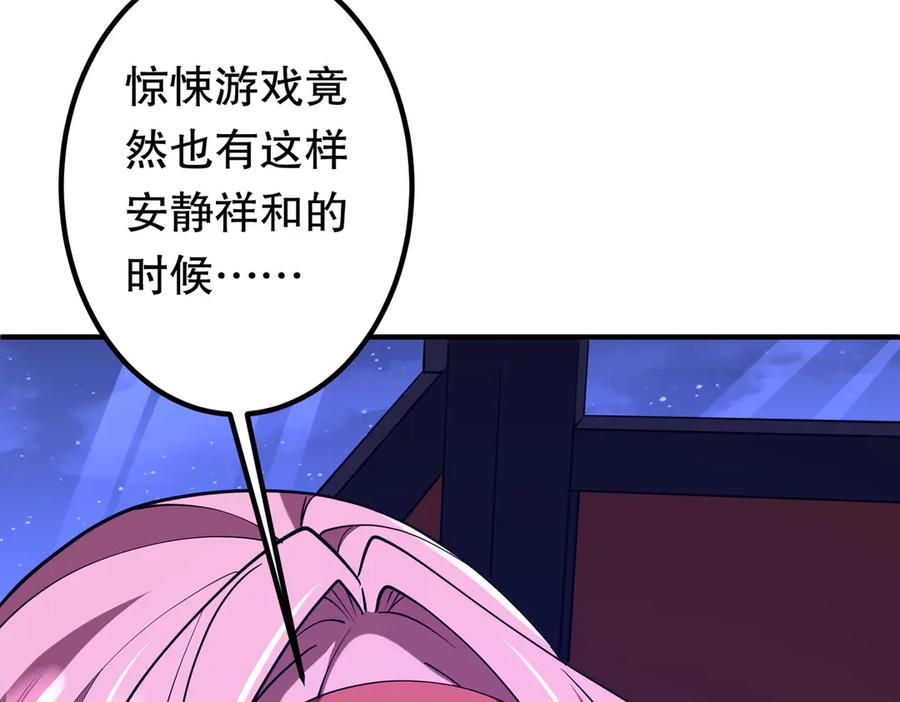 《全球惊悚：开局万亿冥币》第218话 戏剧的收场！ 第143页