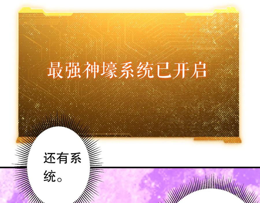《全球惊悚：开局万亿冥币》第218话 戏剧的收场！ 第170页