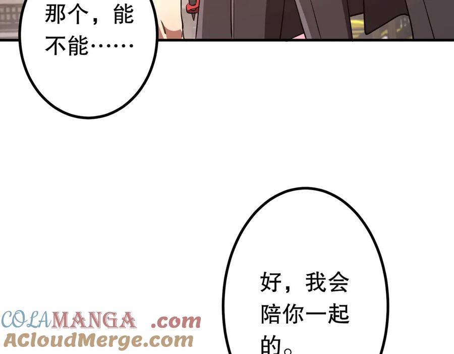 《全球惊悚：开局万亿冥币》第218话 戏剧的收场！ 第133页