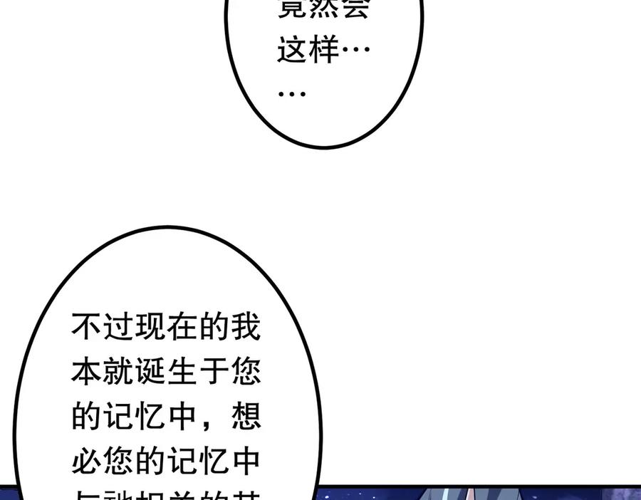 《全球惊悚：开局万亿冥币》第218话 戏剧的收场！ 第26页