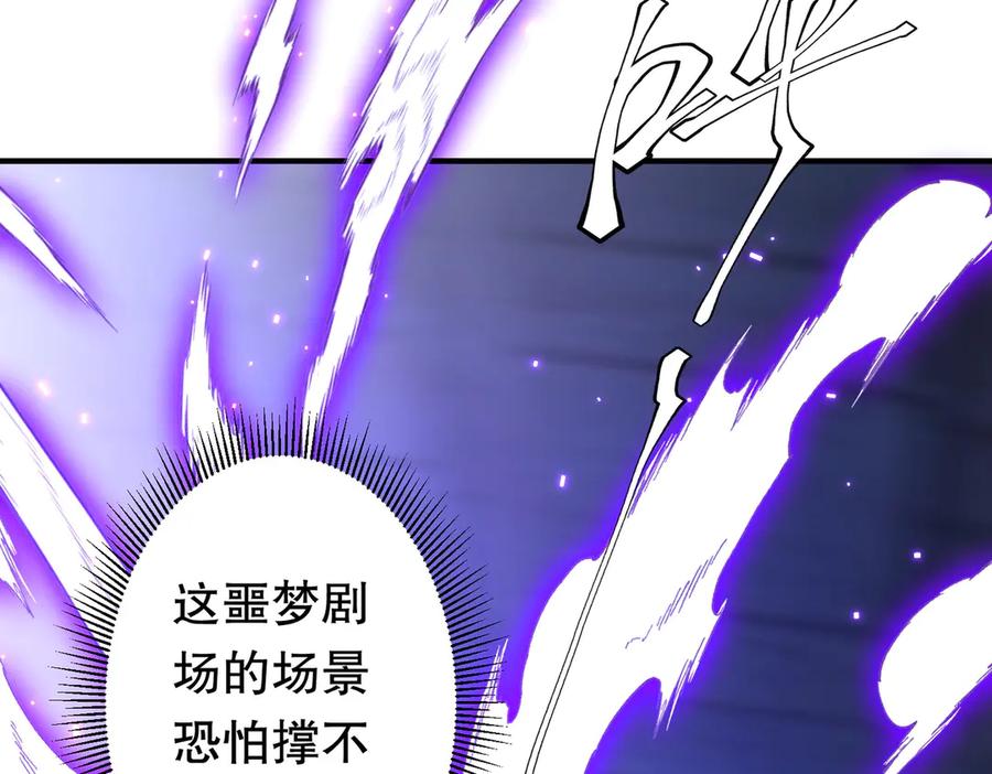 《全球惊悚：开局万亿冥币》第218话 戏剧的收场！ 第48页