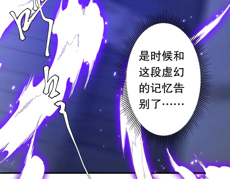 《全球惊悚：开局万亿冥币》第218话 戏剧的收场！ 第52页