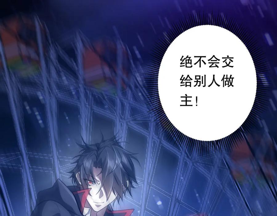 《全球惊悚：开局万亿冥币》第218话 戏剧的收场！ 第175页