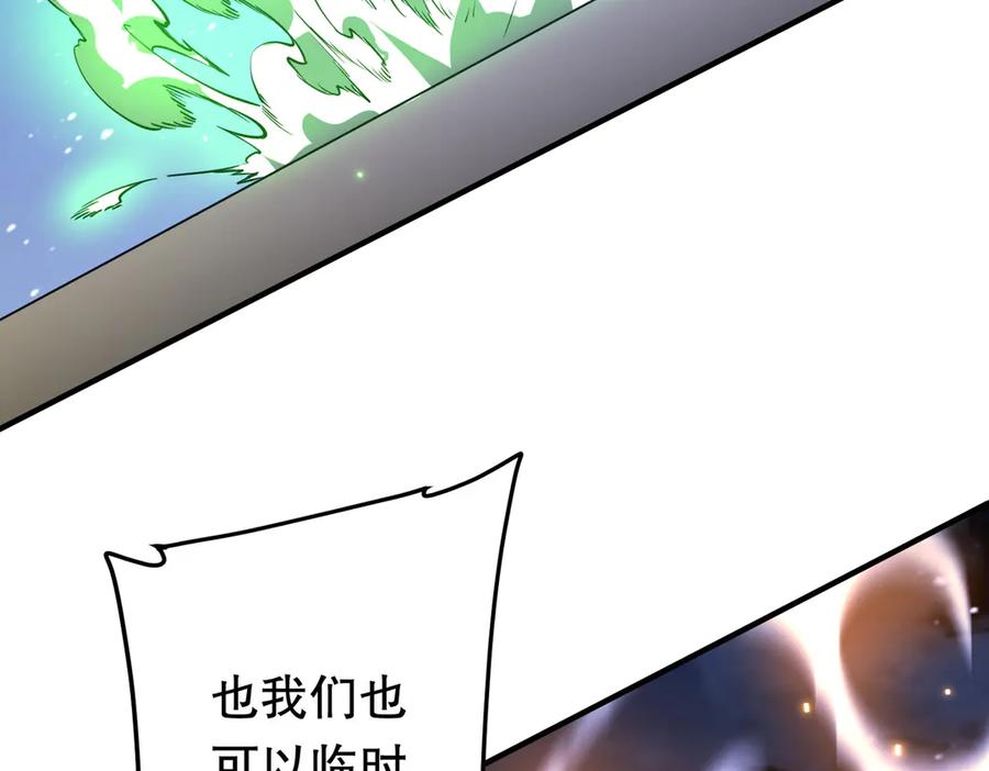 《全球惊悚：开局万亿冥币》第218话 戏剧的收场！ 第104页