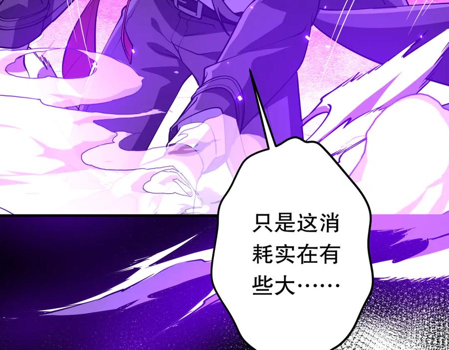 《全球惊悚：开局万亿冥币》第218话 戏剧的收场！ 第114页