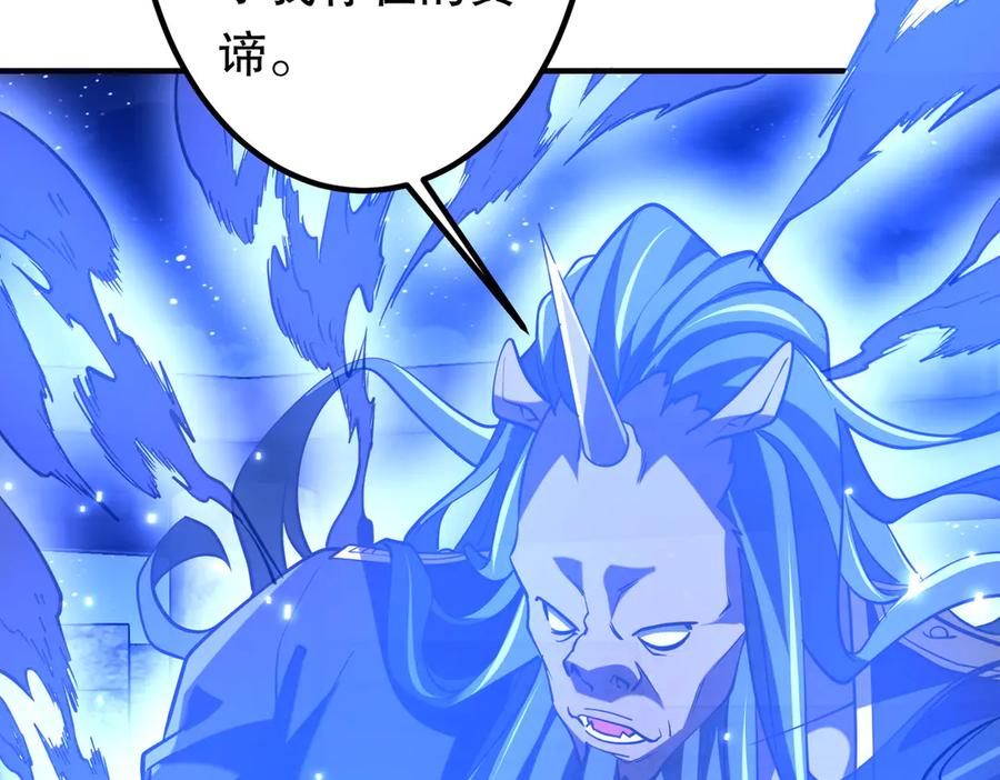 《全球惊悚：开局万亿冥币》第218话 戏剧的收场！ 第54页