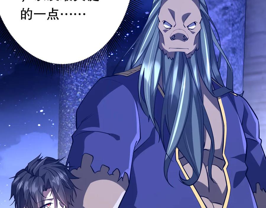 《全球惊悚：开局万亿冥币》第218话 戏剧的收场！ 第20页
