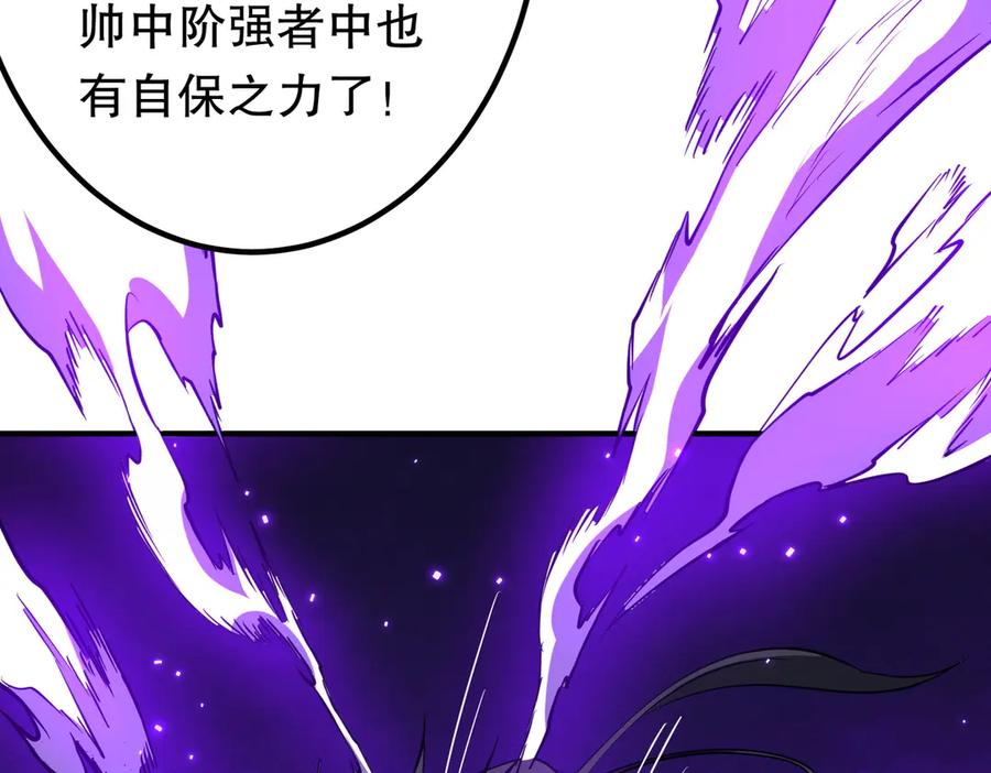 《全球惊悚：开局万亿冥币》第218话 戏剧的收场！ 第112页