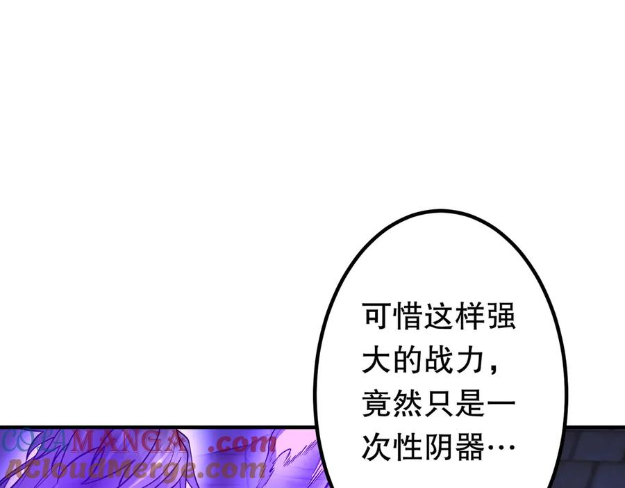 《全球惊悚：开局万亿冥币》第218话 戏剧的收场！ 第69页