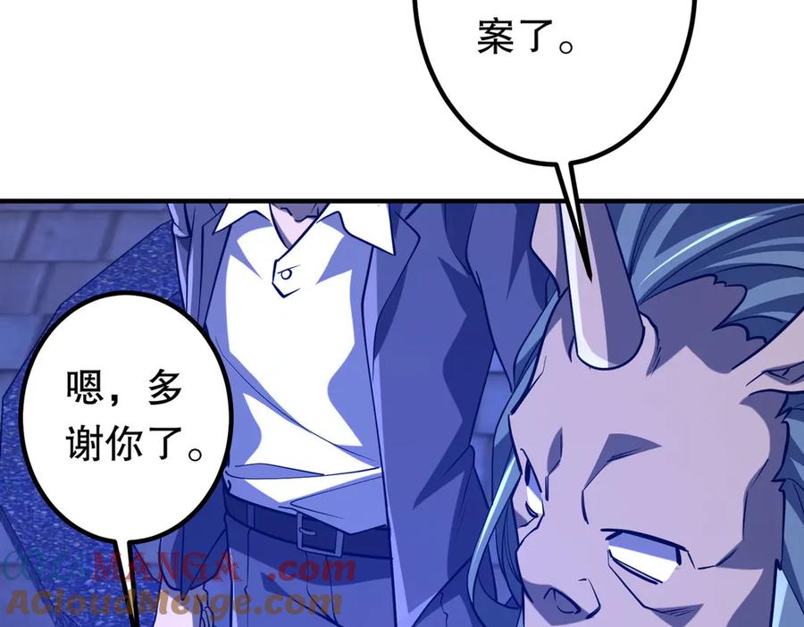 《全球惊悚：开局万亿冥币》第218话 戏剧的收场！ 第45页