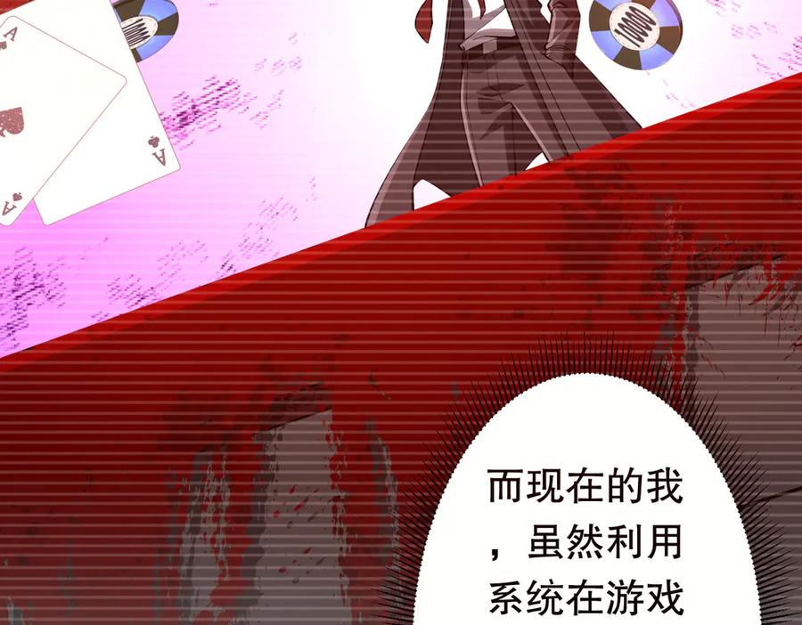《全球惊悚：开局万亿冥币》第218话 戏剧的收场！ 第158页