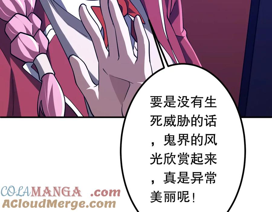 《全球惊悚：开局万亿冥币》第218话 戏剧的收场！ 第145页