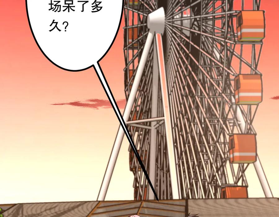 《全球惊悚：开局万亿冥币》第218话 戏剧的收场！ 第120页