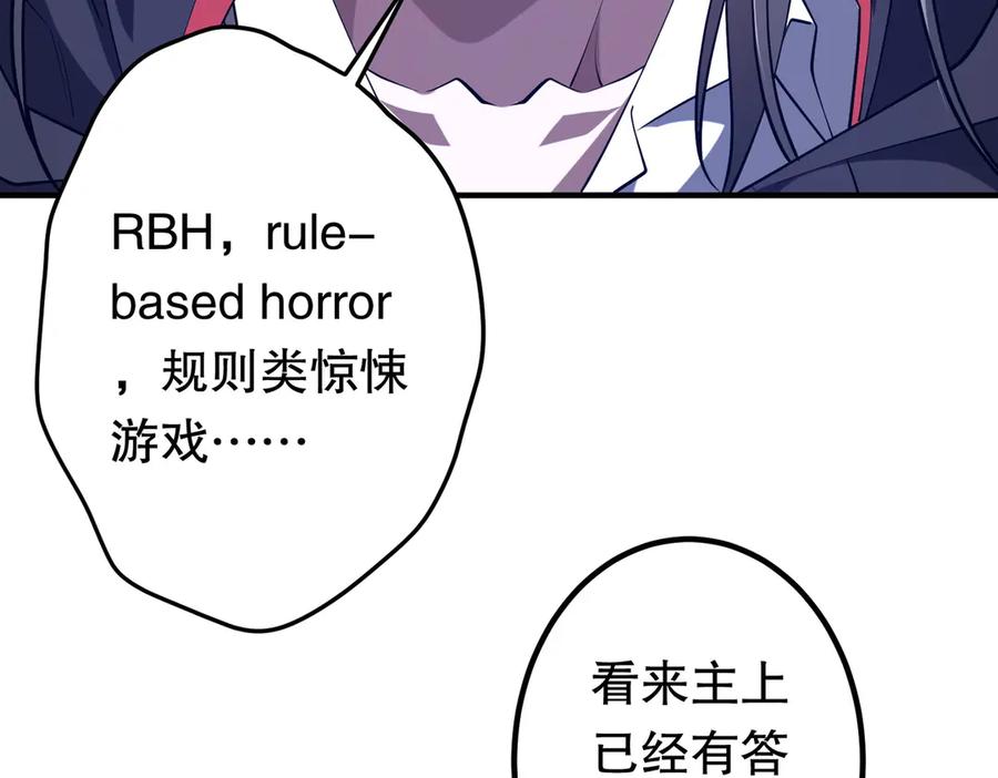 《全球惊悚：开局万亿冥币》第218话 戏剧的收场！ 第44页
