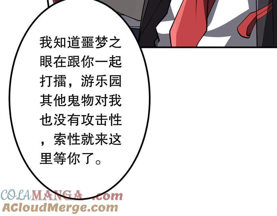 《全球惊悚：开局万亿冥币》第218话 戏剧的收场！ 第125页