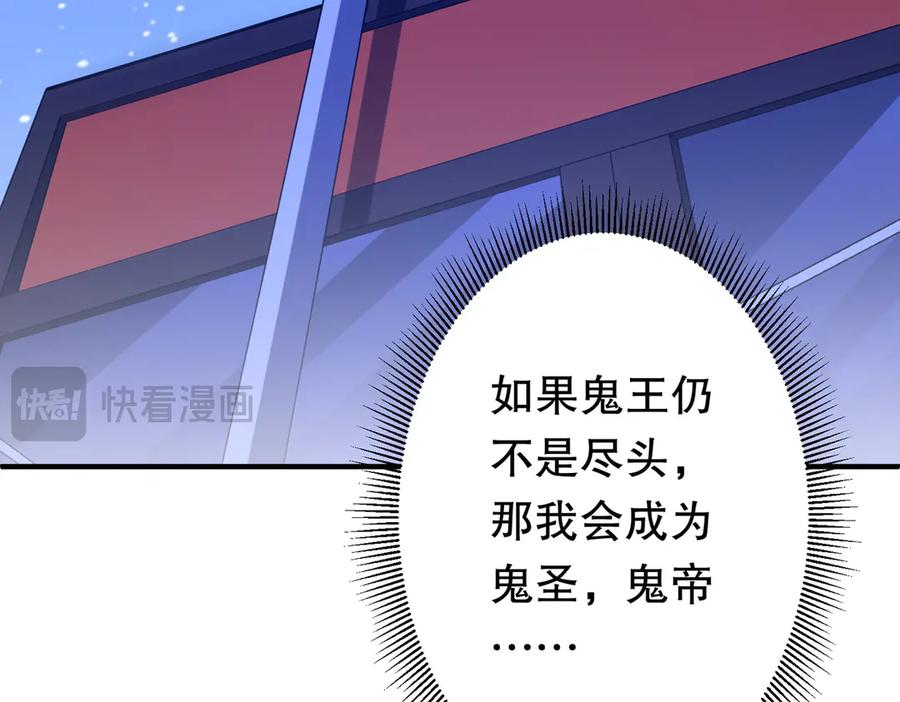 《全球惊悚：开局万亿冥币》第218话 戏剧的收场！ 第168页
