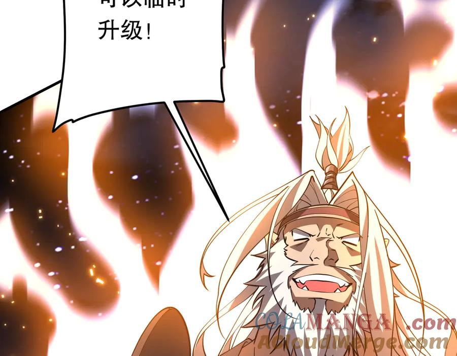 《全球惊悚：开局万亿冥币》第218话 戏剧的收场！ 第105页